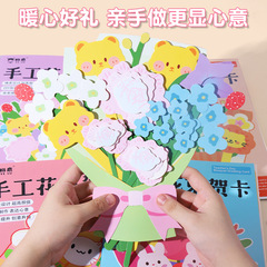 新款教师节礼物贺卡手工儿童创意DIY 幼儿园送老师感恩立体贺卡