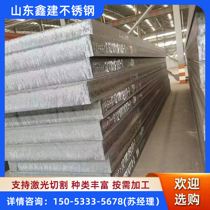 不锈钢板厂家批发304/316l不锈钢中厚板 热轧304工业不锈钢板切割