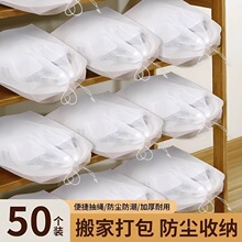 鞋子收纳袋晒鞋袋罩无纺布小白鞋防黄防晒加厚防尘防霉鞋套打包