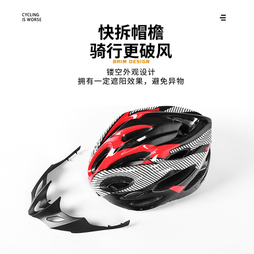 Carbon fiber textured split helmet, mountain bike riding helmet, equipment cycling helmet