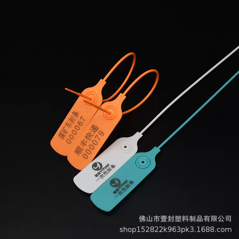 一次性塑料铅封衣服鞋防盗防拆退换吊牌防掉包扣防伪封条标签扎带