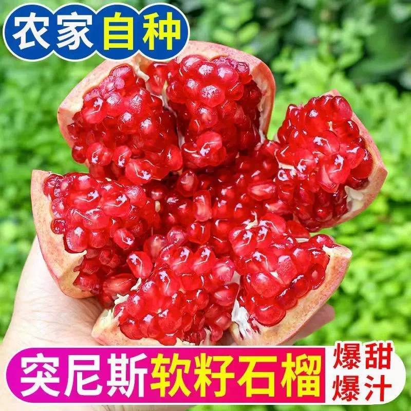 Свежие тунисские мягкие семена гранатов в наличии, очень большие тунисские гранаты, сладкие гранаты в подарочной упаковке, SF Express.