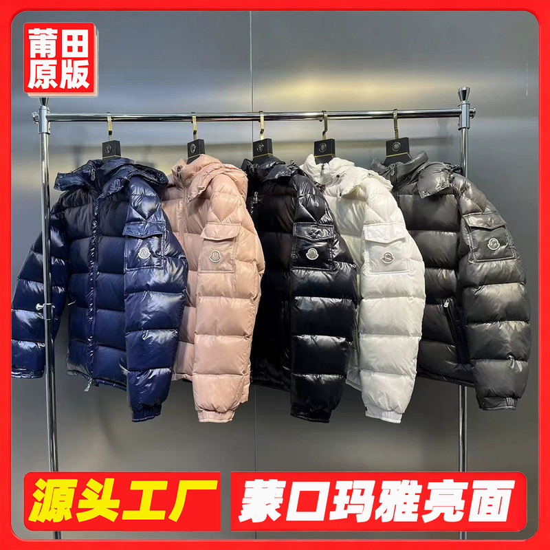 Mengkou Maya White Goose down Thickened Warm down Jacket with Hood, Glossy Classic Unisex Winter Extreme Cold Coat Mengkou Maya White Goose down Thickened Warm down Jacket with Hood, Glossy Classic Unisex Winter Extreme Cold Coat