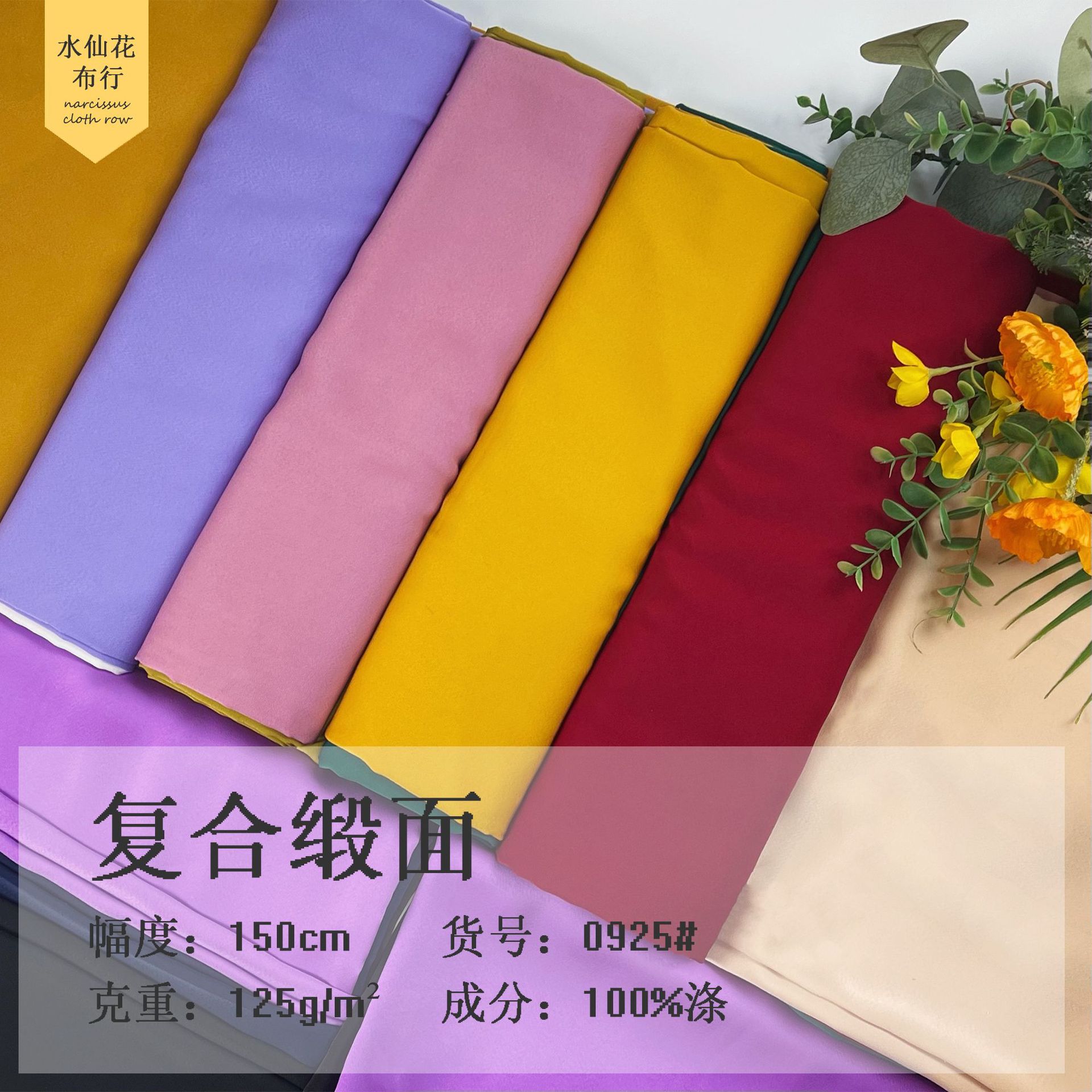 复合缎面春夏女装连衣裙半身裙衬衫面料时装素色丝滑有垂度阔腿裤