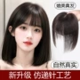 增补大面积自然齐刘海假刘海