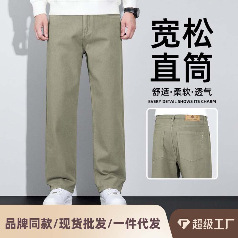 Men's Cotton Jeans for Spring and Autumn, Loose Straight-Leg, Casual, High-Waisted, Wear-Resistant, Wrinkle-Resistant, Light Luxury, Retro Pants