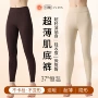 保暖外穿女士无痕秋裤