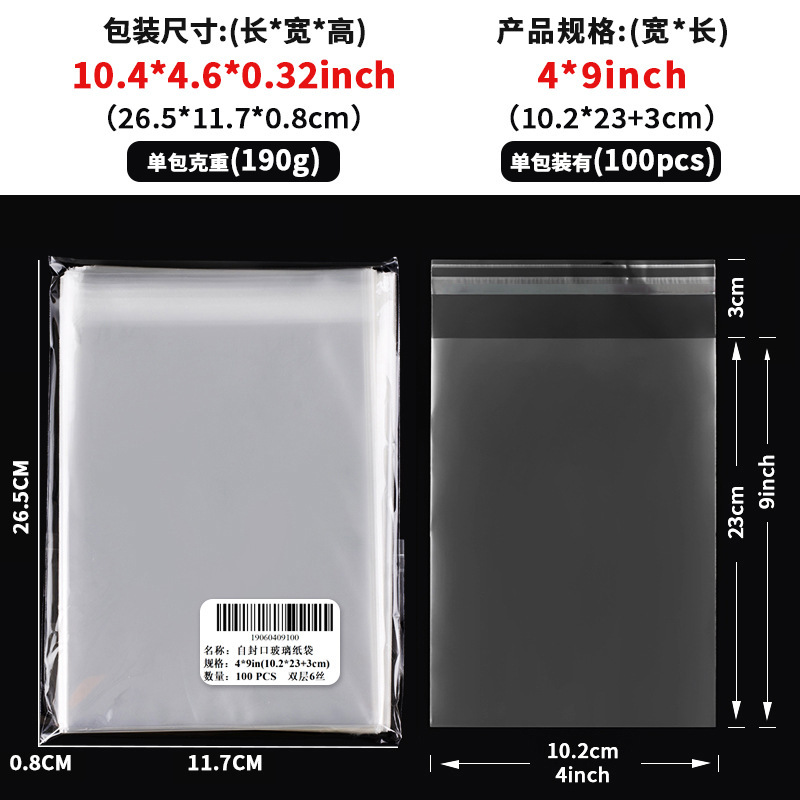 跨境透明opp玻璃纸袋糖果零食面包自粘袋子节日塑料自封口包装袋|undefined