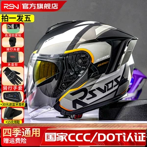Rsv Motosiklet Dəbilqəsi, Üçdəbir Dəbilqə, Yarım Dəbilqə, Retro, Küləkdən Qoruyan