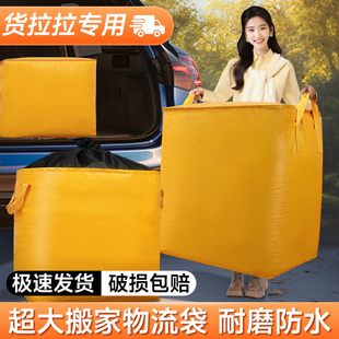 Large Capacity Moving Bag Thickened Storage Artifact Bag Luggage Clothes Fit Bag Woven Snakeskin Bag Waterproof