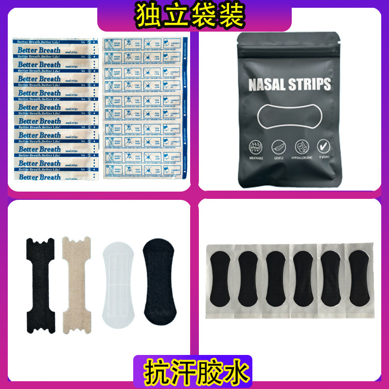 スポーツ鼻貼りメーカー直販プラス鼻貼りクロスボーダー物理いびき拡大吸気ナサールStrips|undefined