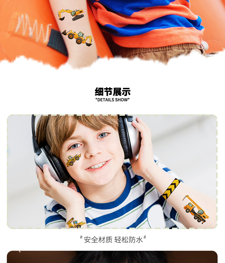 E031-040工程车纹身贴效果展示详情页_03.png