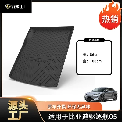 Tpe, Frigate 07, Destroyer | Trunk Mat - 2022-2025-destroyer-05-trunk-liner-tpe-material-waterproof-bag-rolled-up-for-delivery