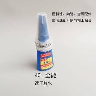 ���p�����֬ճ���zˮ�����z401�zˮ�ƾ��z���kճ���zˮ����zˮ