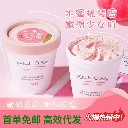 TWG Peach Clear Body Scrub for Softening Skin Peach Cleansing Ice Cream Scrub