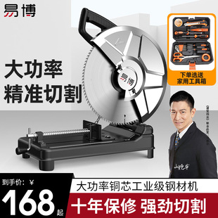 Yibo Steel Machine Professional High-Power Multifunctional Small Metal Profile Wood Steel Aluminum 45 Degree Cutting Machine