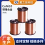 高强度军工航空cuni10微丝
