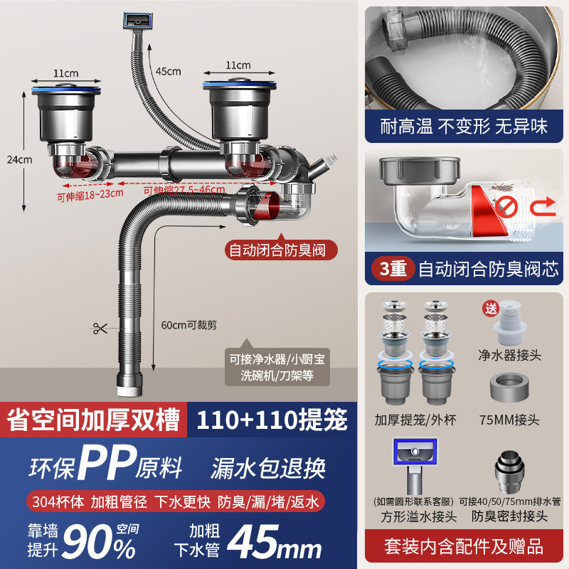 厨房水槽洗菜盆下水管配件水池排水管道下水器全套装通用防臭管子