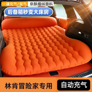 Lincoln Adventurer Special Inflatable Mattress Sleeping Pad Camping Bed Trunk Car Mattress Automatic Inflatable Travel Bed