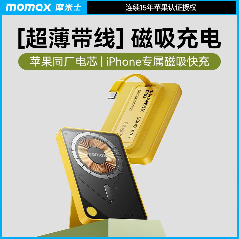 Momax Momis Stand-Type Magnetic Power Bank Comes with Cable Ultra-Thin Wireless Magsafe Transparent 20W Fast Charging