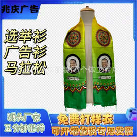 跨境外贸总统选举围巾定 制满版印logo图片竞选总统全涤广告围脖