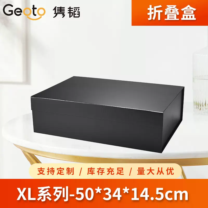 XL现货加大翻盖硬盒磁吸折叠纸盒家居四件套礼盒大衣羽绒服包装盒