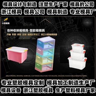 塑料胶筐模具厂家 塑料胶箱模具制造 塑料胶框模具加工厂