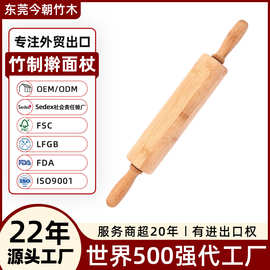 东莞外贸工厂定制木压面棍烘焙面粉棍馄饨饺子皮压面棒竹制擀面杖