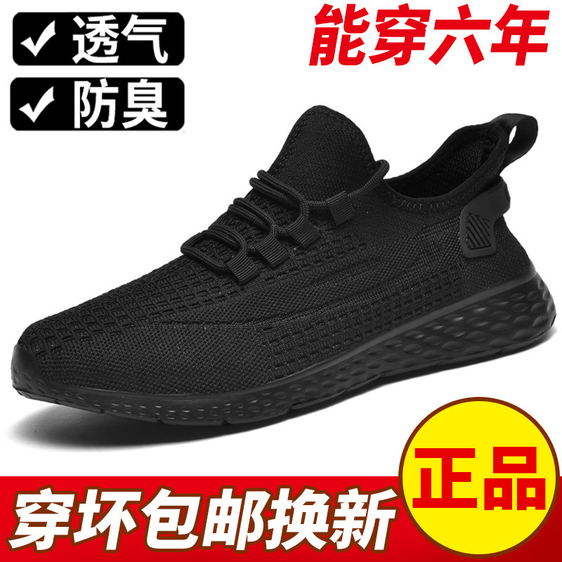 New Men's Shoes Breathable Mesh Shoes Spring Non-slip Wear-resistant Soft Sole Lightweight Walking Shoes Black Middle-aged and Elderly Dad Shoes New Men's Shoes Breathable Mesh Shoes Spring Non-slip Wear-resistant Soft Sole Lightweight Walking Shoes Black Middle-aged and Elderly Dad Shoes