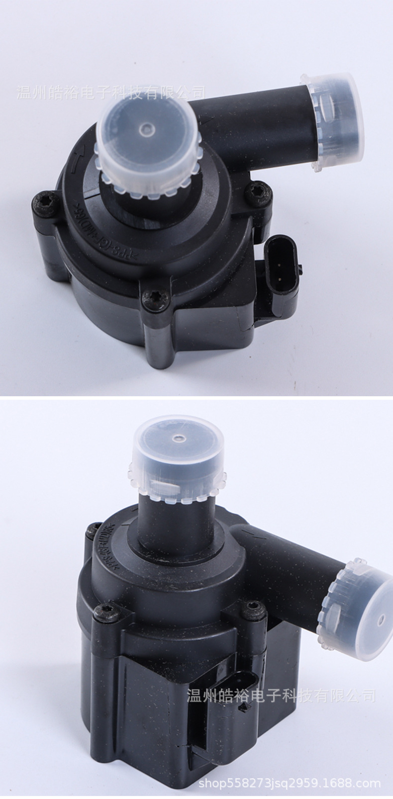 Suitable for Volkswagen Audi A4Q5 car auxiliary electronic water pump 5C0965561