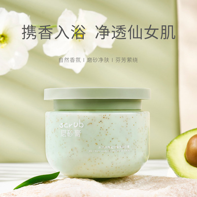TVLV ice cream Squalane Fragrance Frosting cream Avocado Scrub grain deep level clean skin and flesh Exfoliator