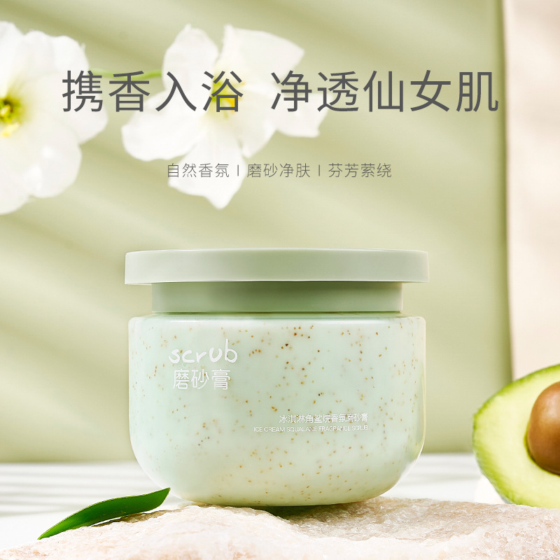 TVLV ice cream Squalane Fragrance Frosting cream Avocado Scrub grain deep level clean skin and flesh Exfoliator