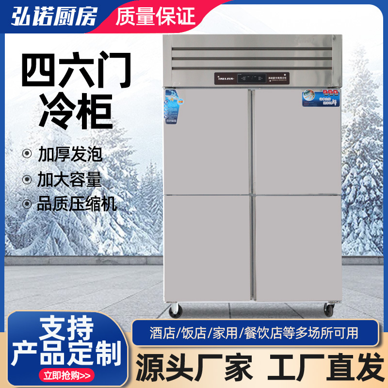 Four-Door Freezer, Commercial Home Kitchen Four-Six-Door Large-Capacity Vertical Air-Cooled Refrigerated Freezer, Four-Door Freezer
