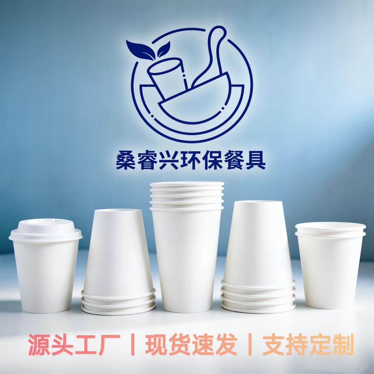 Factory direct production of disposable paper cups 250ml 9oz thickened paper cups with color-printed logo made from natural wood pulp