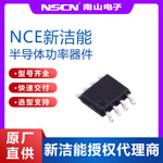 场效应管 P沟道 NCE60P09S 新洁能 MOS管 SOP-8 60V 9A
