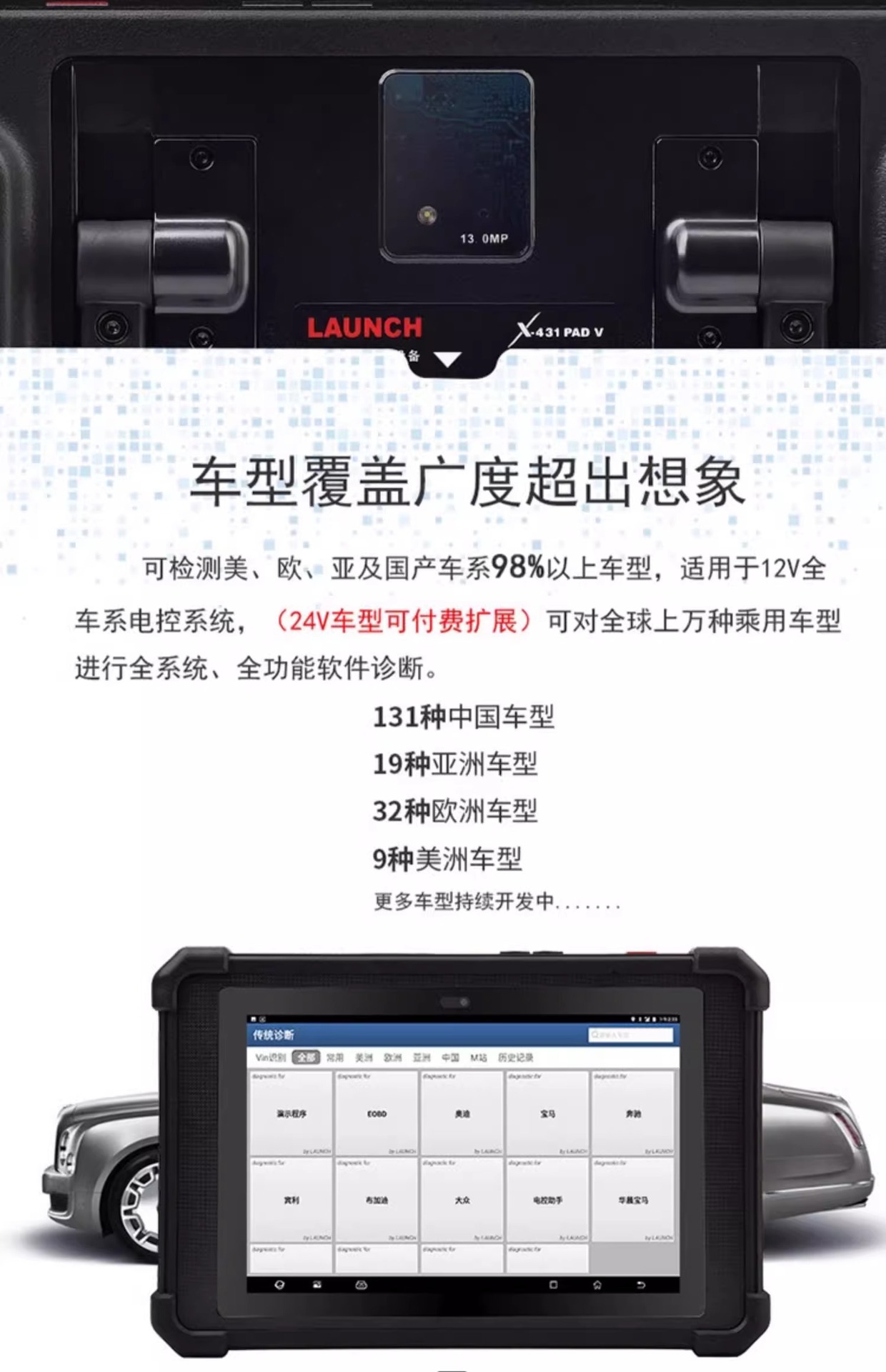 Yuanzheng LAUNCH X431PADV car computer diagnostic instrument OBD fault decoder detector online programming