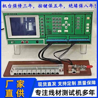 连接器数据线网线导通线材测试机阻抗测试仪免焊接标准测试头RJ45