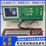 阻抗免焊接导通标准测试仪