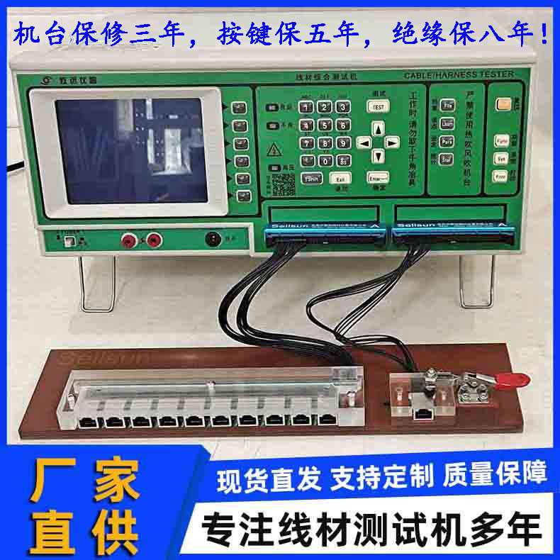 连接器数据线网线导通线材测试机阻抗测试仪免焊接标准测试头RJ45