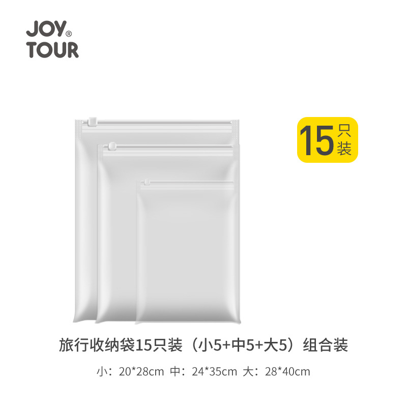 여행용 수납가방 15개입 {소형 5개 + 중형 5개 + 대형 5개} 콤비네이션 팩