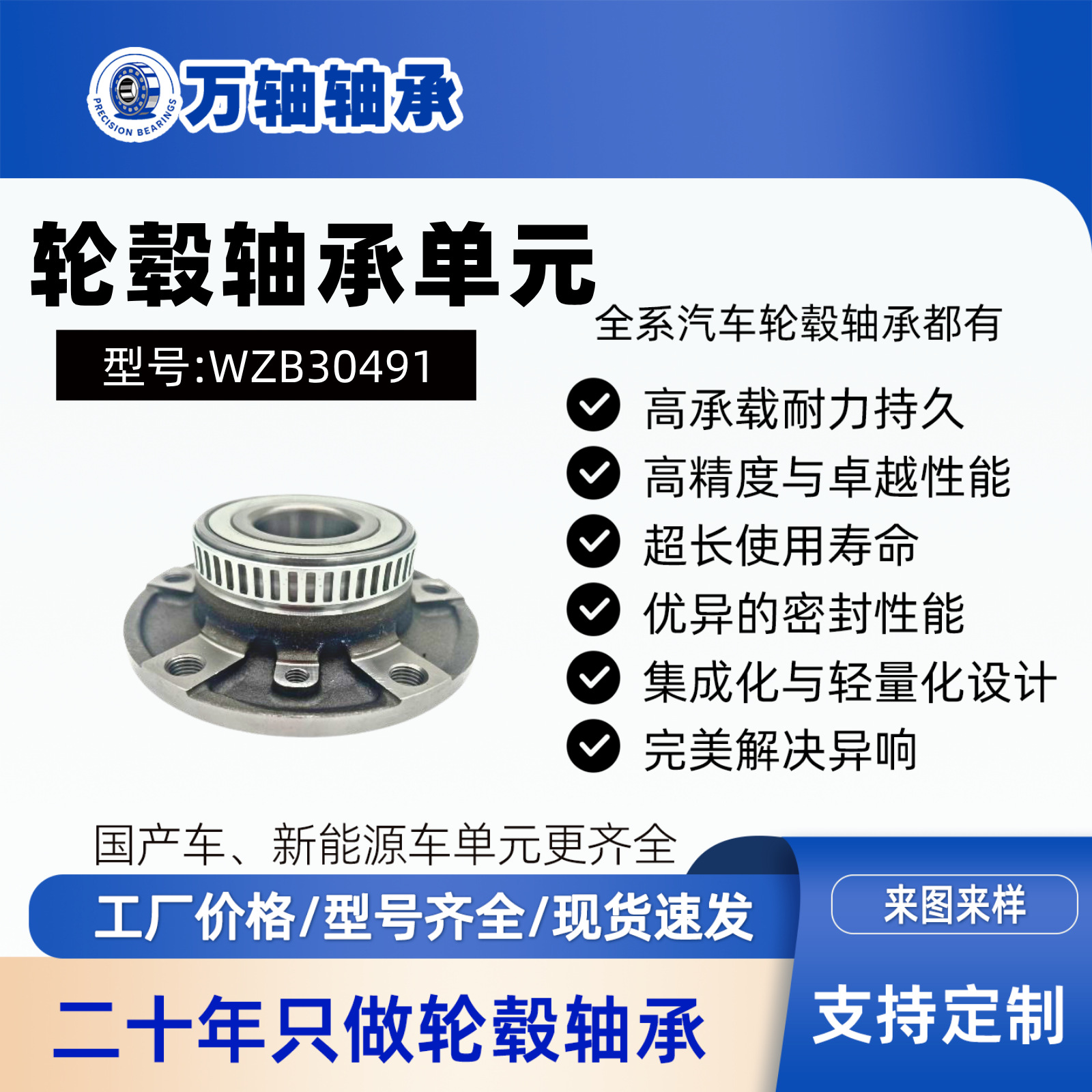 31226757024/2DACF037G/805349前轮轮毂轴承单元适用宝马E46