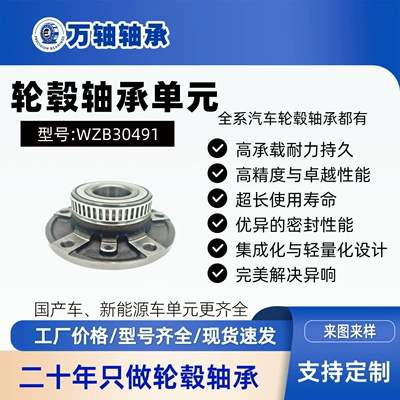 31226757024/2Dacf037G/805349 Front Wheel Hub Bearing Unit Is Suitable for Bmw E46