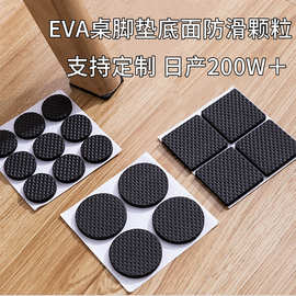 EVA海绵家具防滑垫 单面背胶自粘网格泡棉桌脚垫 桌椅降噪耐磨垫