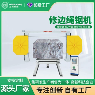 异形石材修边绳锯机 自动化大理石岩板厚度板石英玻璃切割整形机