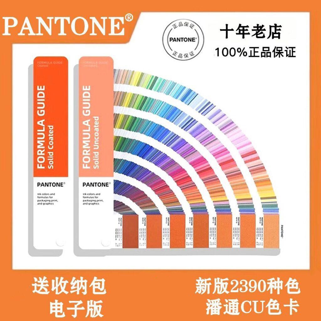2025年国际标准新版潘通色卡CU色卡pantone色卡原装正版GP1601B