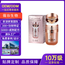 OEM贴牌定制代加工蝴蝶气垫持妆美颜霜保湿亮达隔离遮瑕ODM厂家