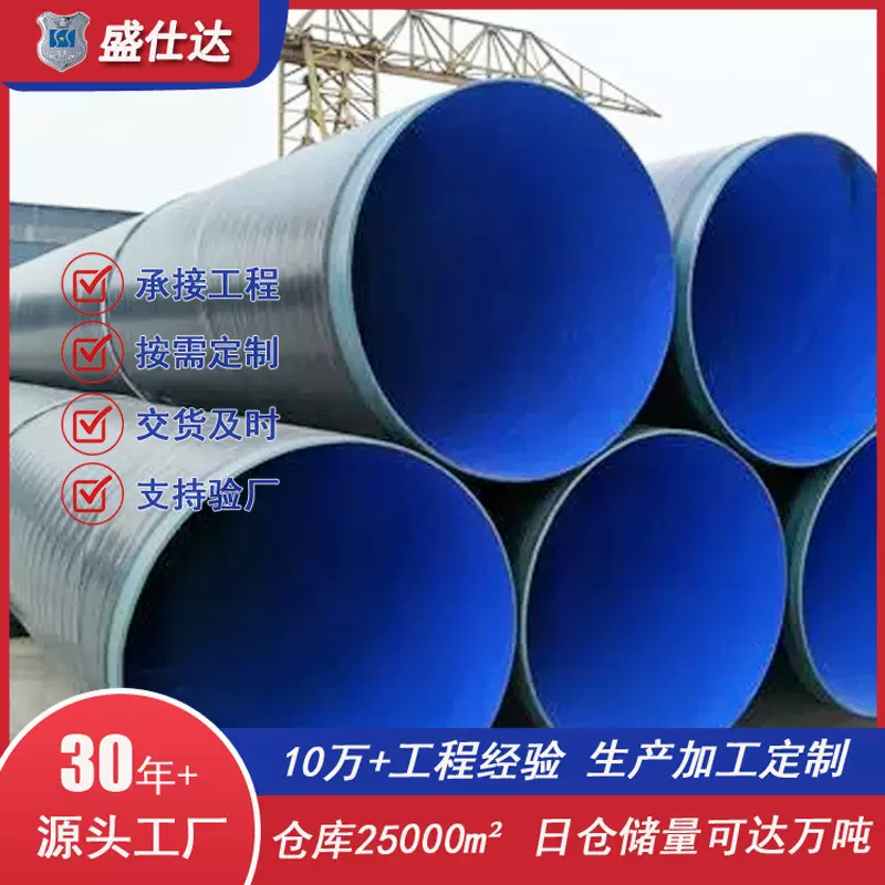 长 沙3pe防腐螺旋钢管 聚乙烯管 DN600螺旋管厂家大口径