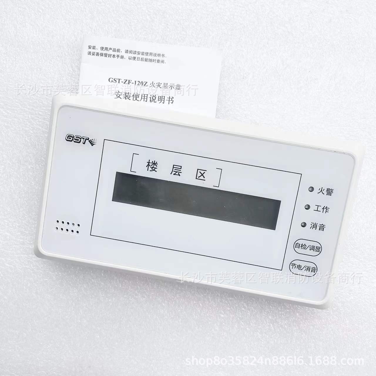 海湾火灾显示盘GST-ZF-120Z（数字显示）海湾2线制火灾显示盘