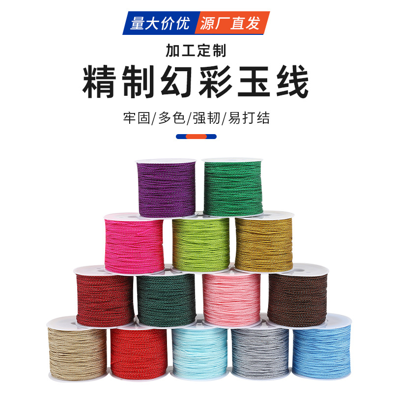 0.8mm精制幻彩玉线 diy手工串珠编织松紧绳 手链项链高弹力线材