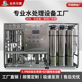 反渗透设备;其他原水处理;其他过滤设备